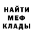 МЕТАДОН кристалл werter look