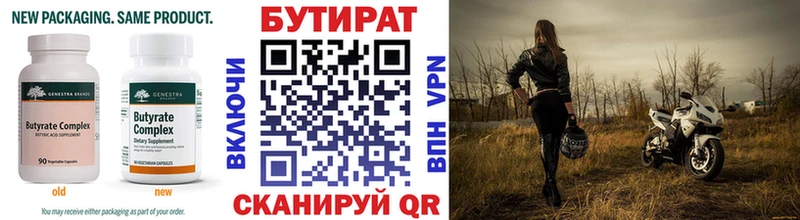БУТИРАТ GHB  Шимановск 