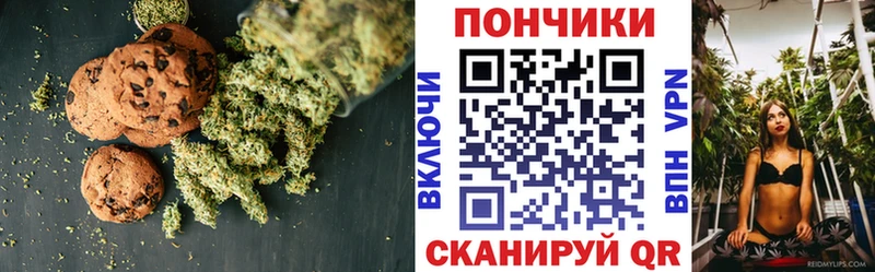Canna-Cookies конопля Шимановск