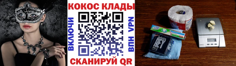 Cocaine 98% KRAKEN маркетплейс Шимановск наркотики