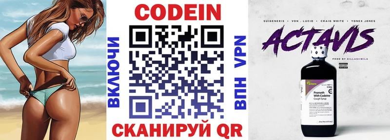 купить наркоту  Шимановск  Codein напиток Lean (лин) 