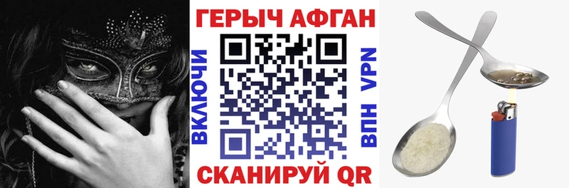 ГЕРОИН хмурый Шимановск