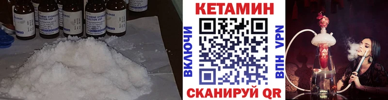 КЕТАМИН VHQ Шимановск