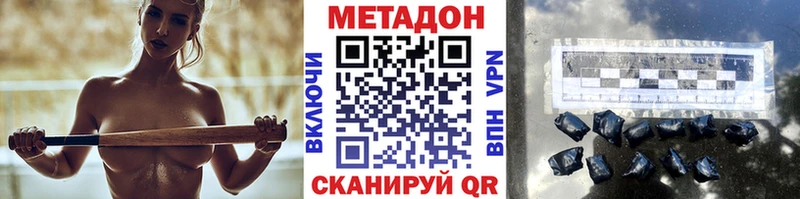 МЕТАДОН VHQ Шимановск